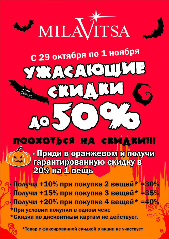 milavitsa-hellouin