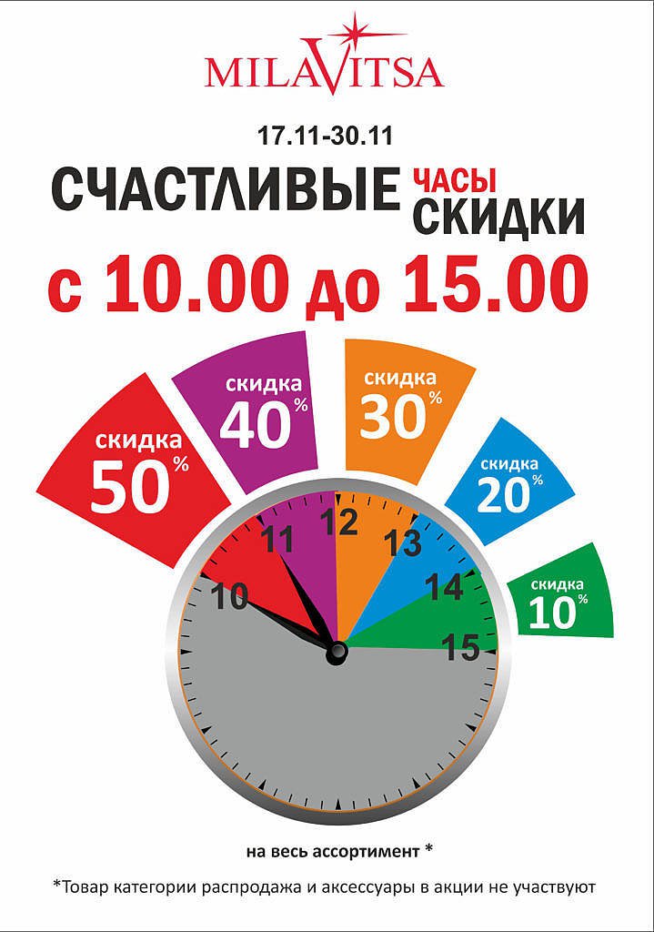 Интернет Магазин Часов Со Скидкой