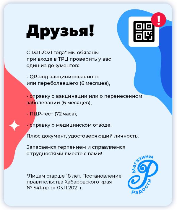 Игры Шелдона Хабаровск Интернет Магазин