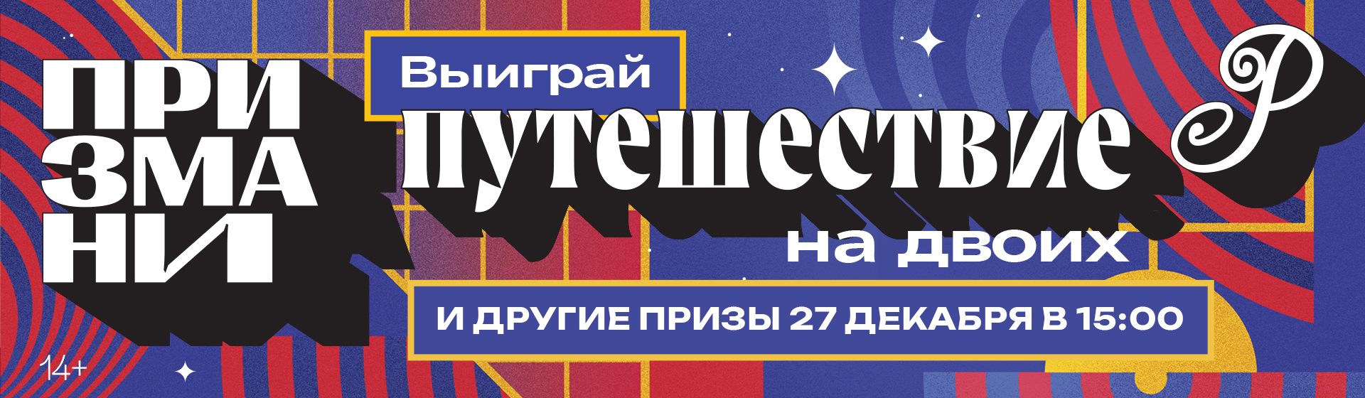 banFG_prizmani_ copy