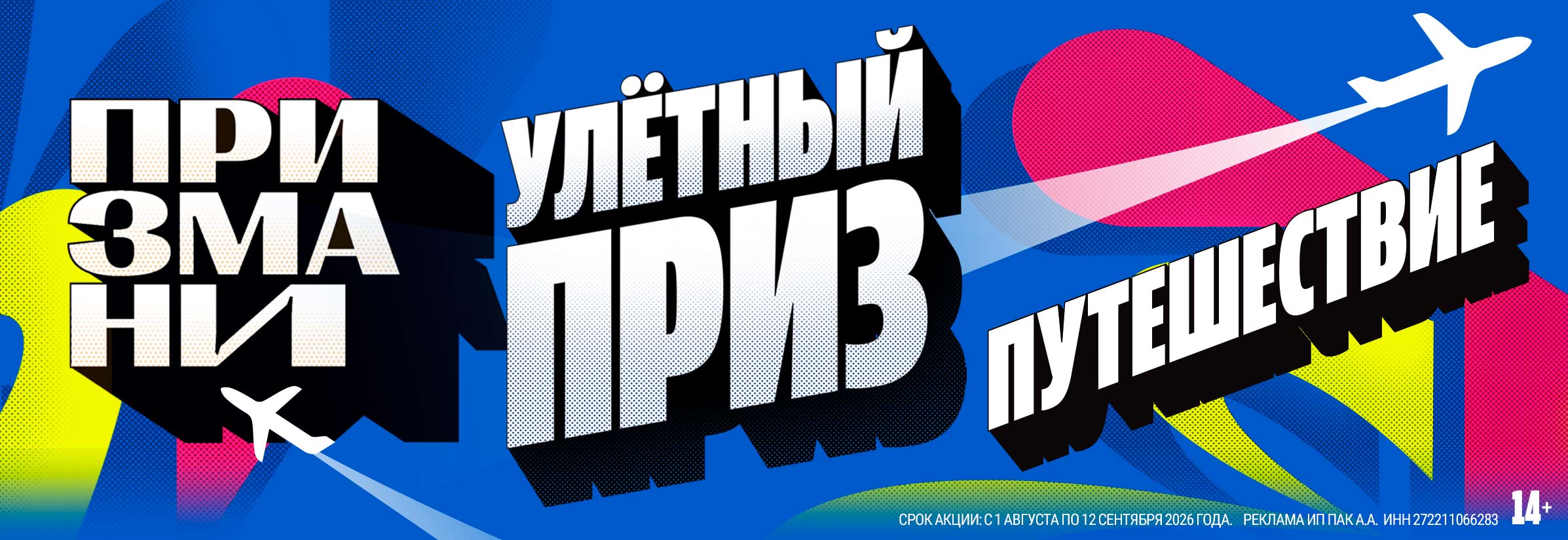 banner-site-radosti-PM26_2